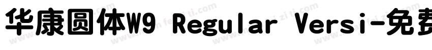 华康圆体W9 Regular Versi字体转换